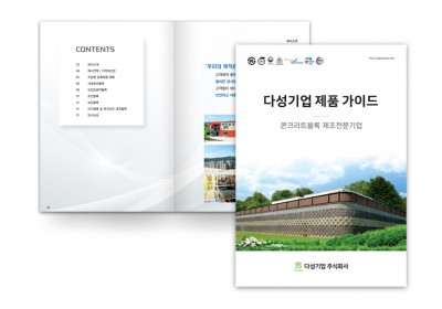 다성기업(주) 카다록 8p
